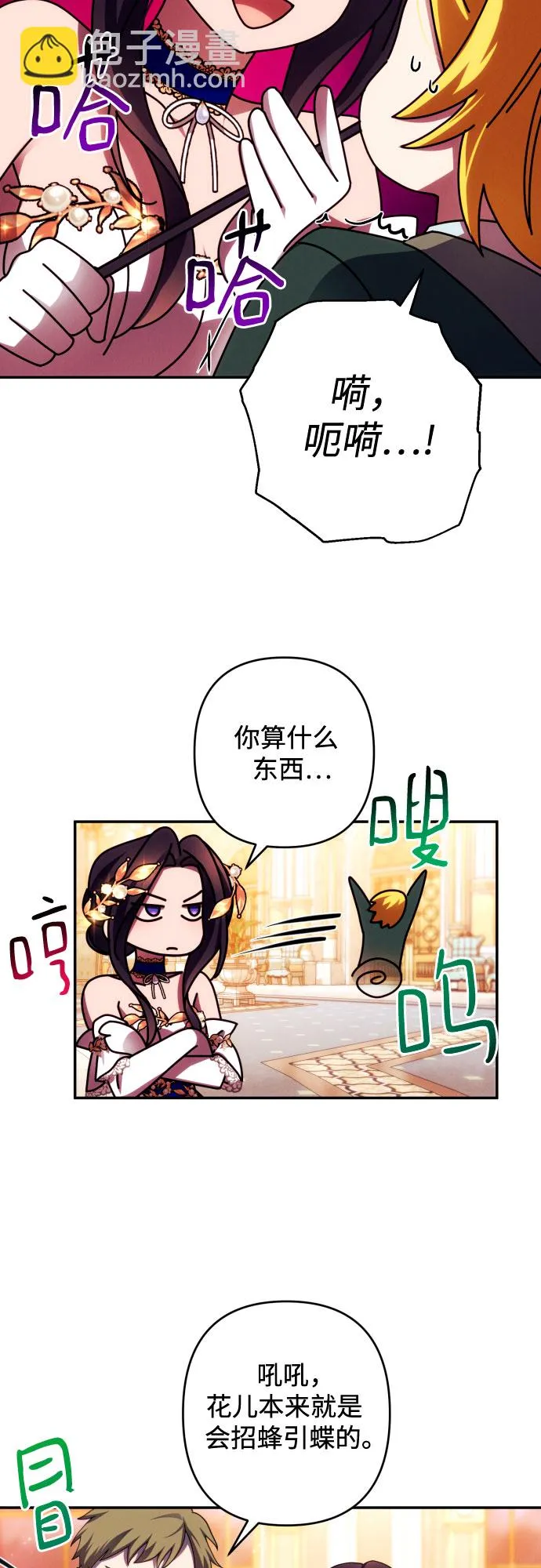 第39话 第28页