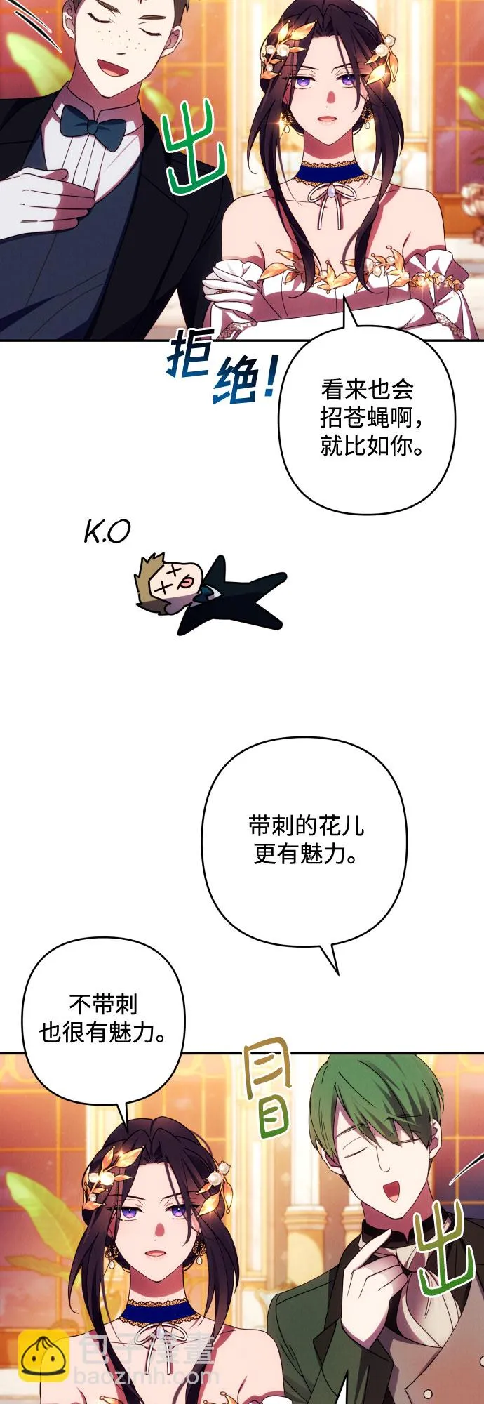 第39话 第29页