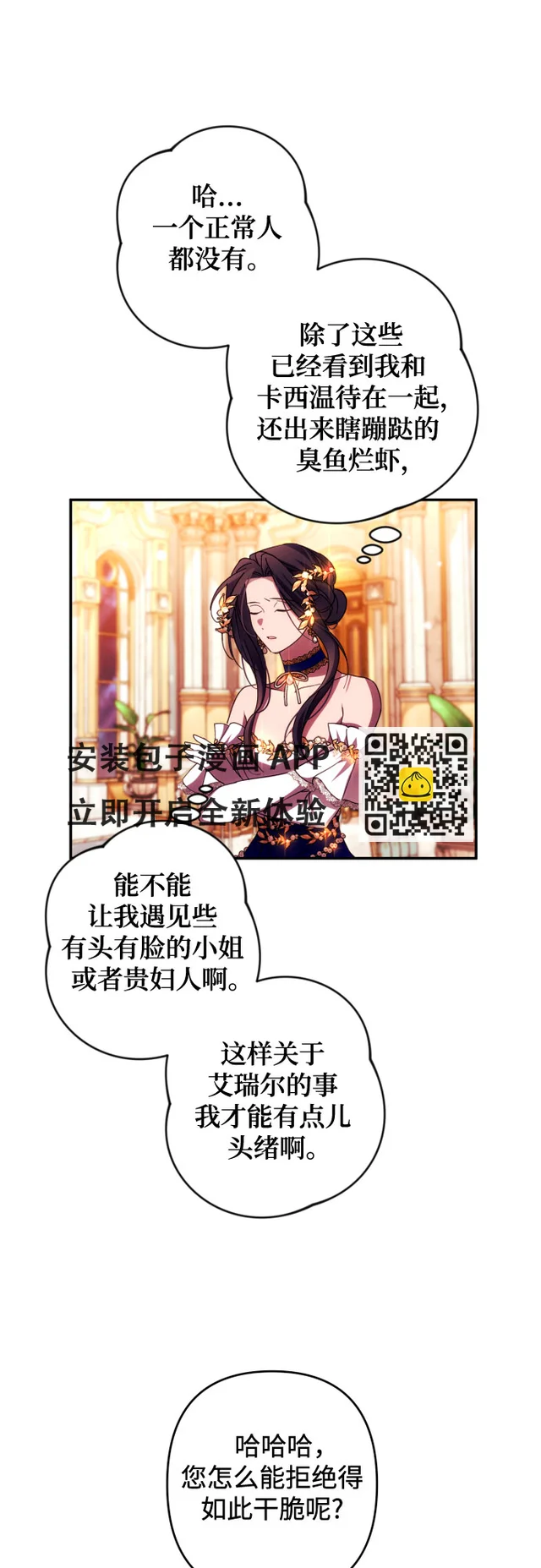 第39话 第31页