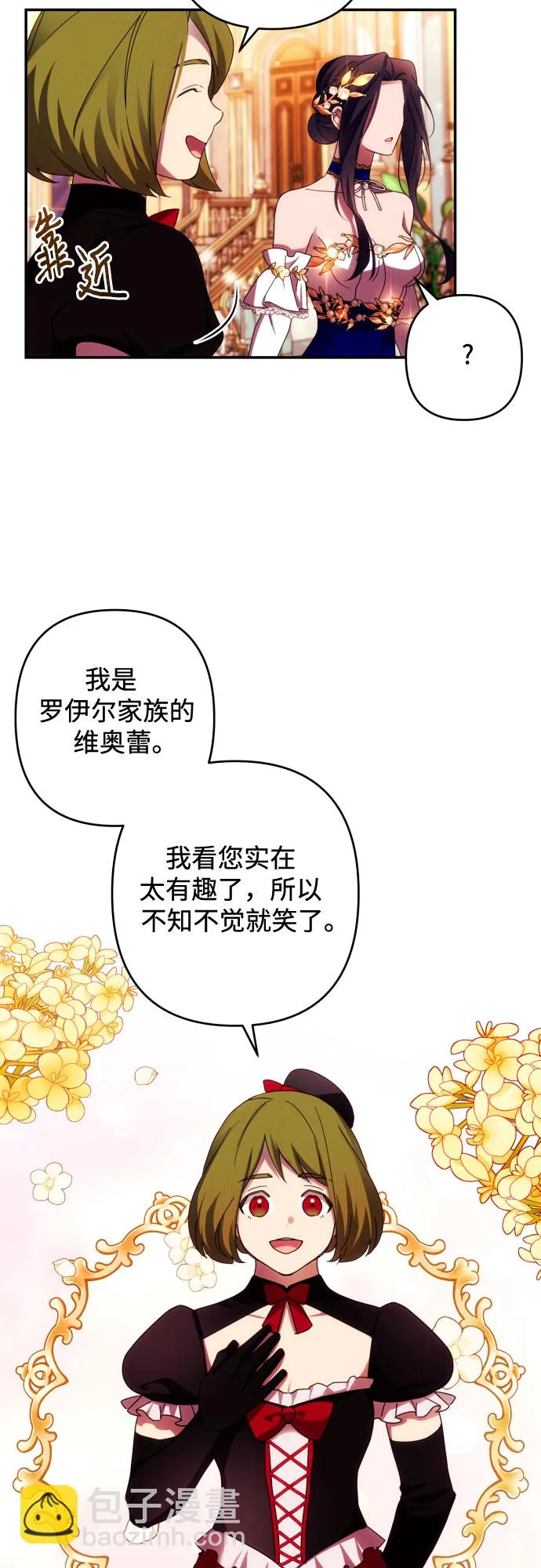 第39话 第32页