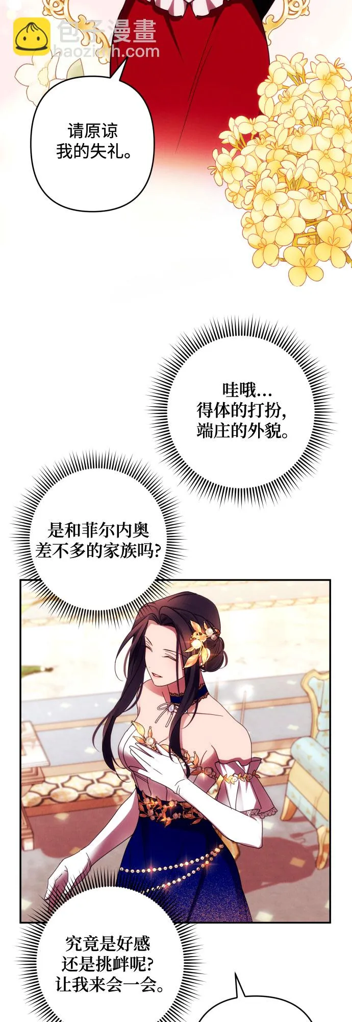第39话 第33页