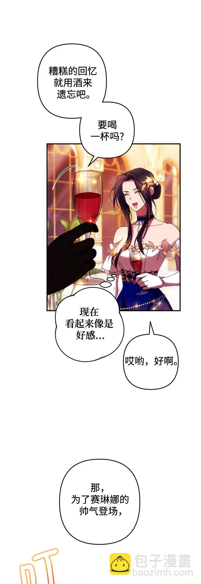 第39话 第35页
