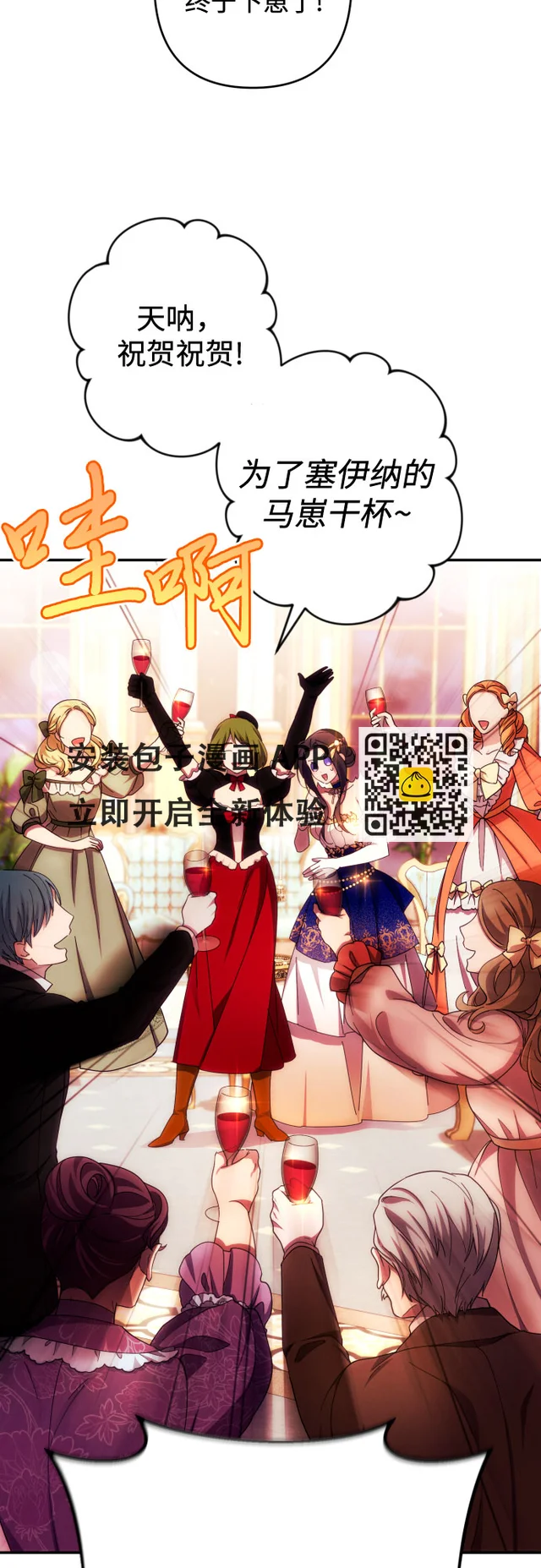 第39话 第38页