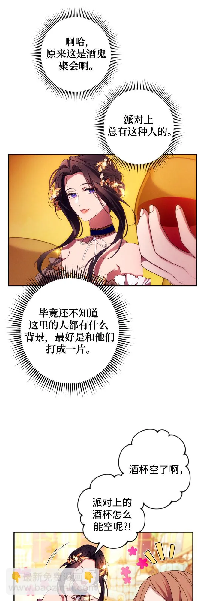 第39话 第40页