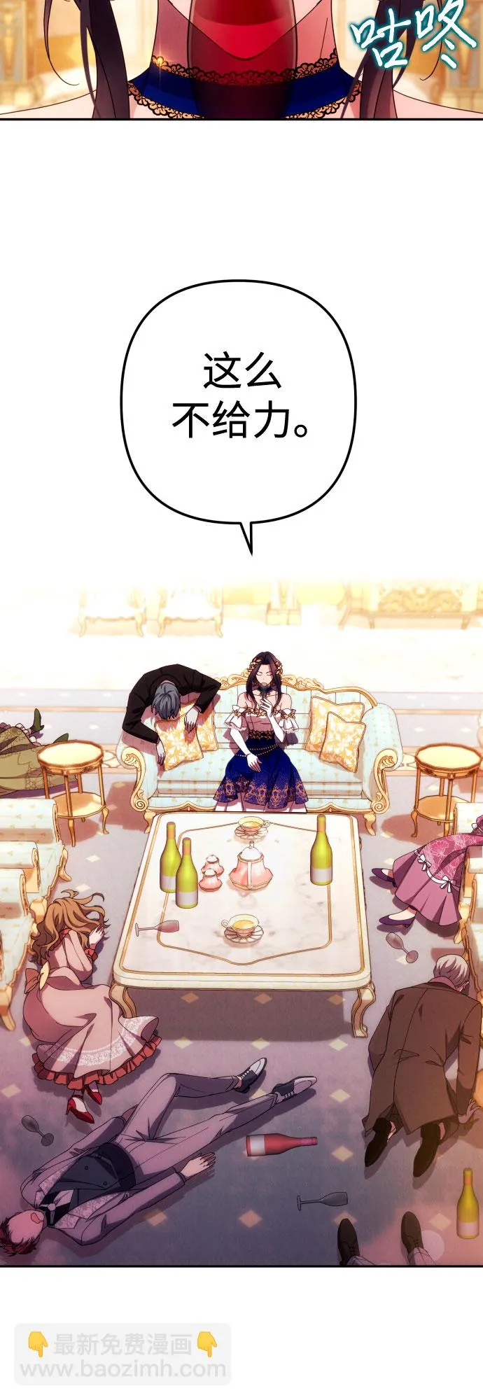 第39话 第43页