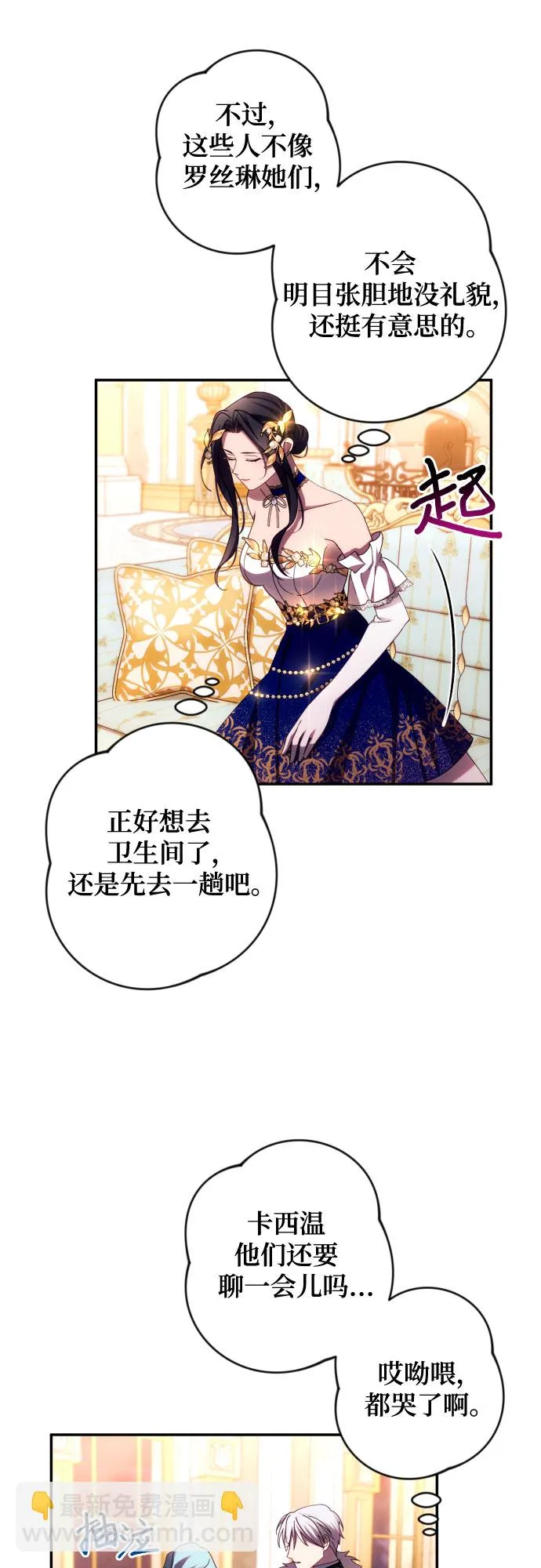 第39话 第45页