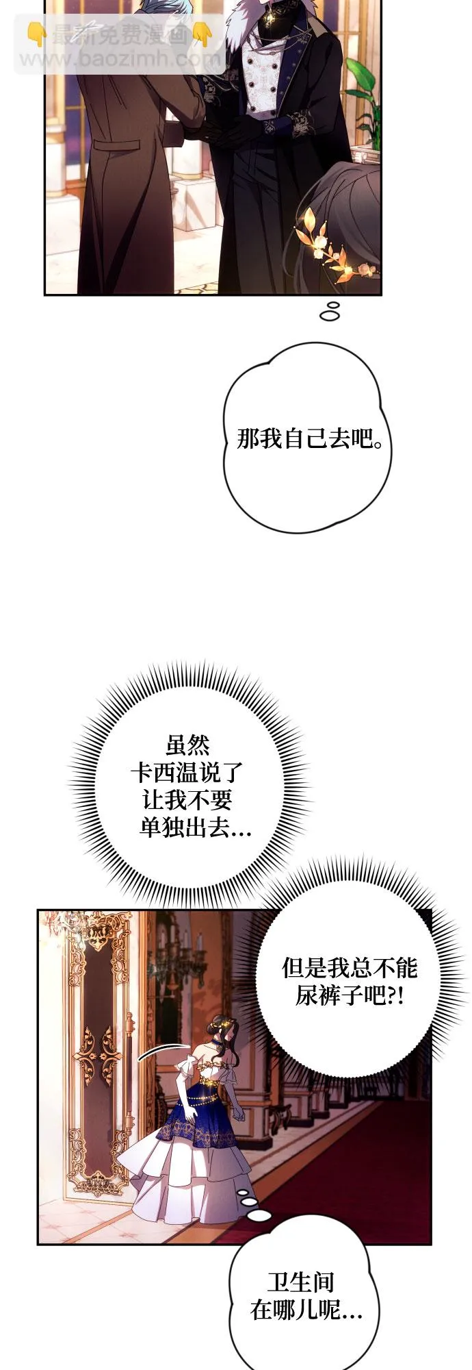 第39话 第46页