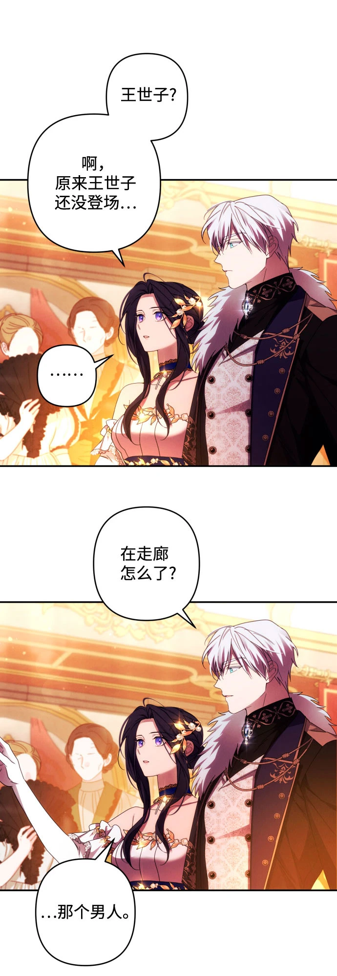 第41话 第2页