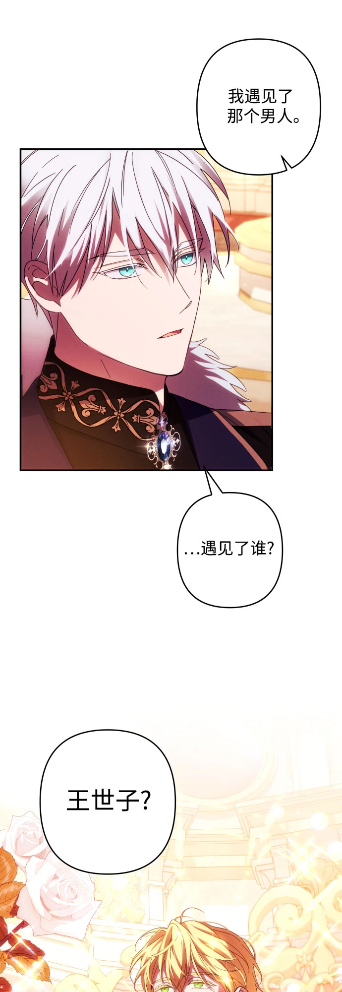 第41话 第3页