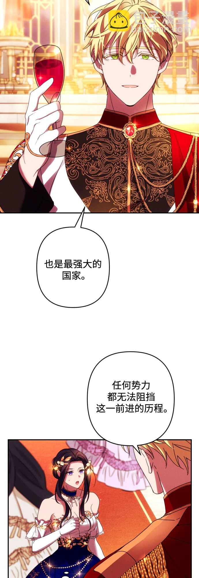 第41话 第7页