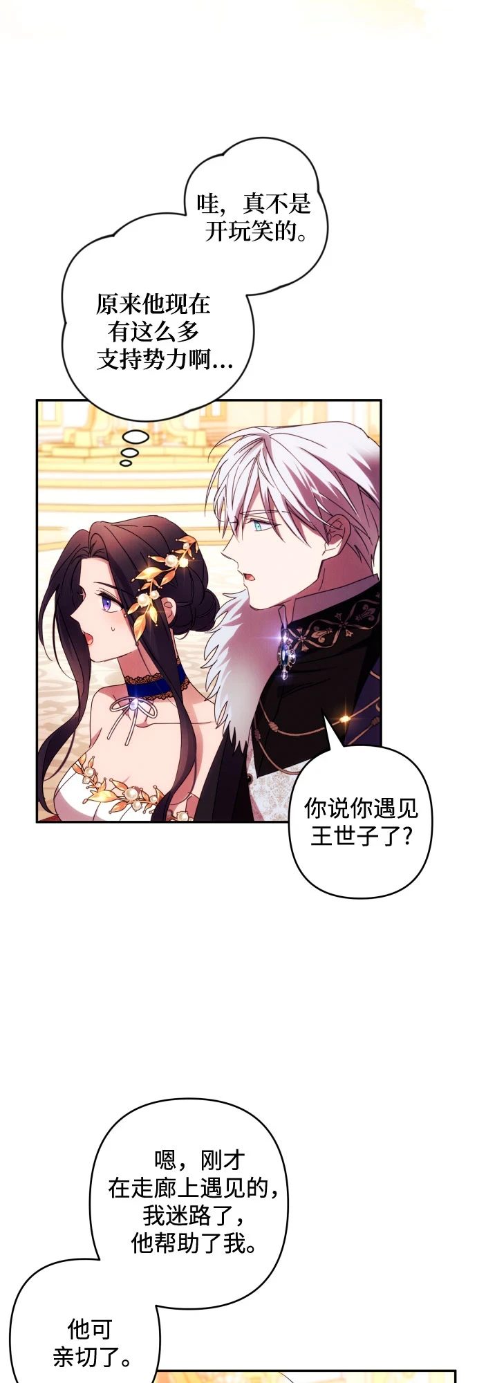 第41话 第11页