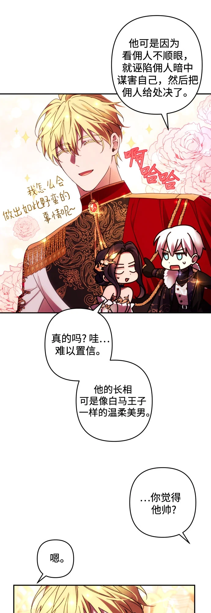 第41话 第13页