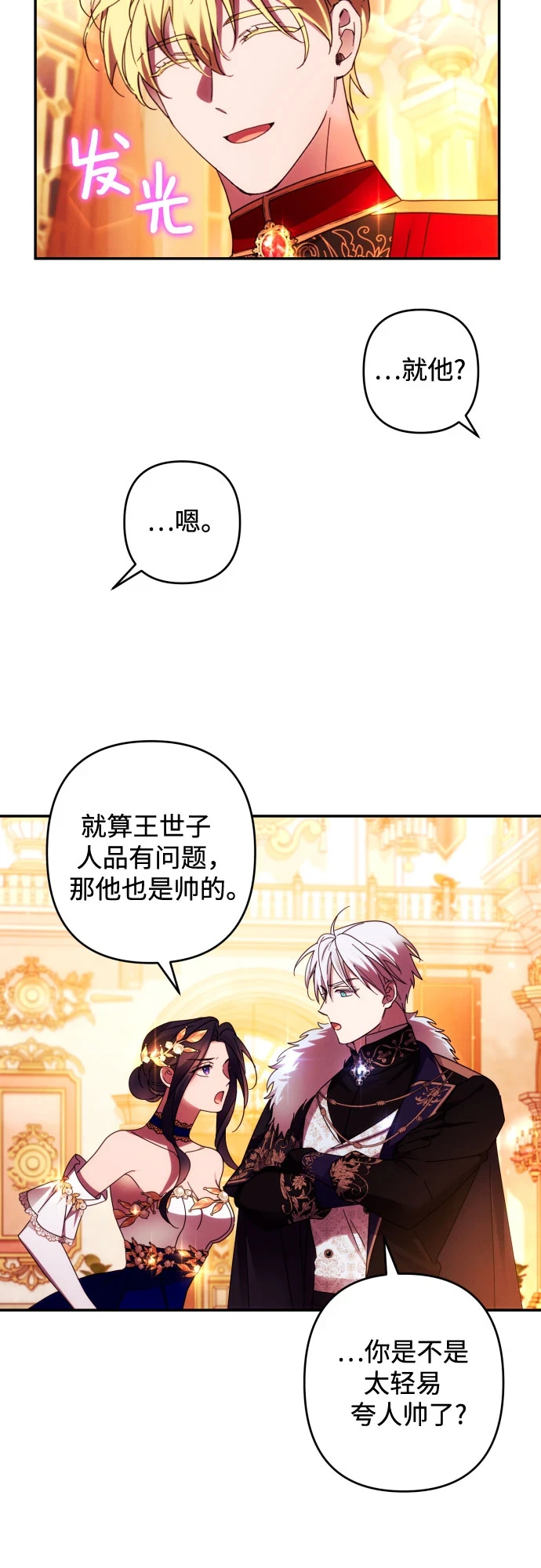 第41话 第14页
