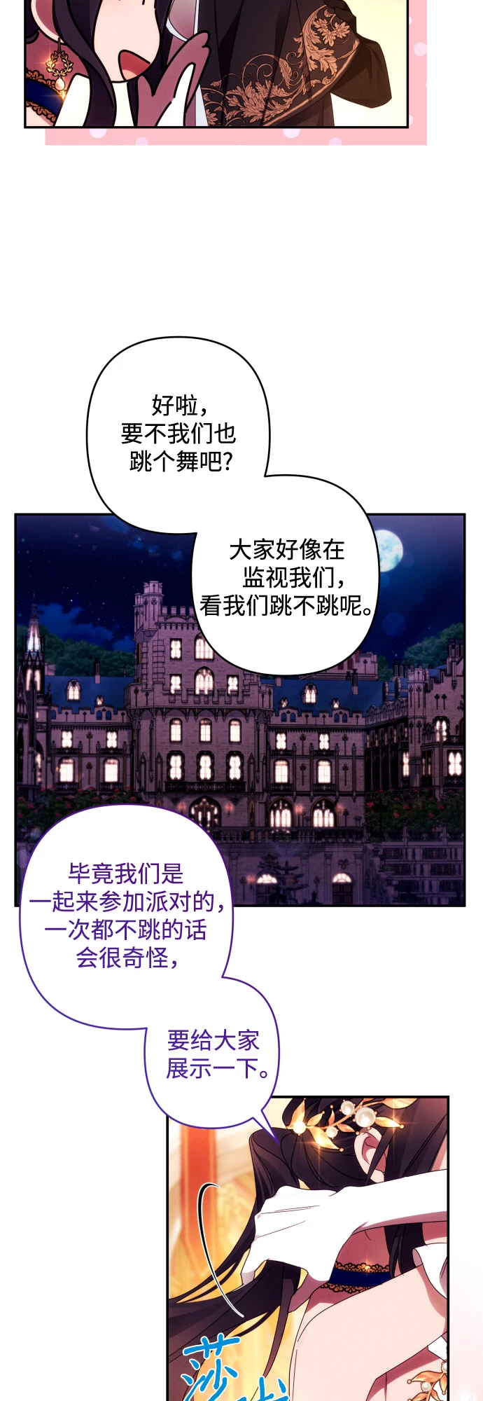 第41话 第17页