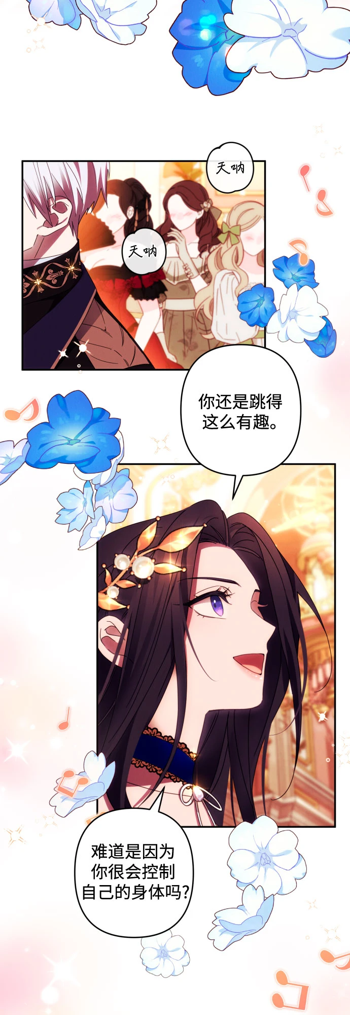 第41话 第21页