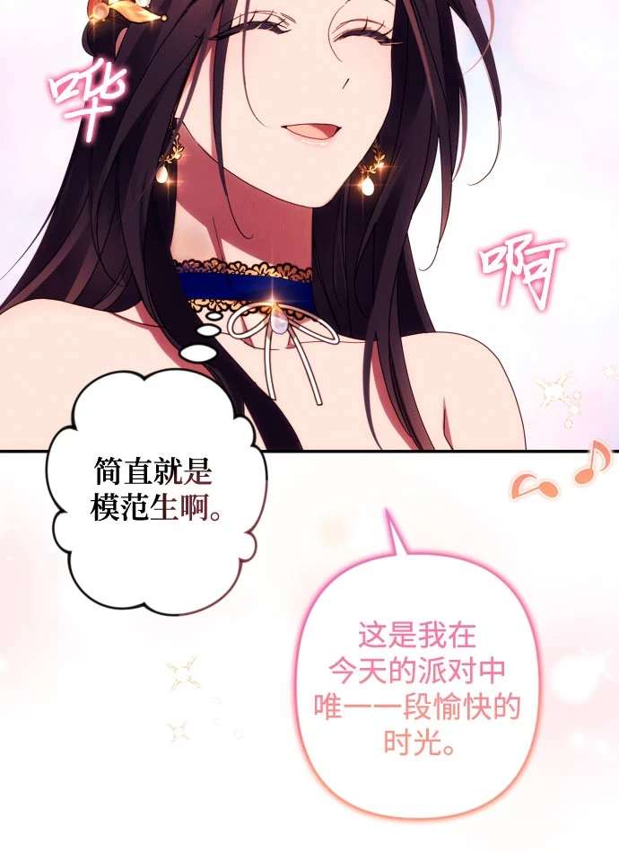 第41话 第23页