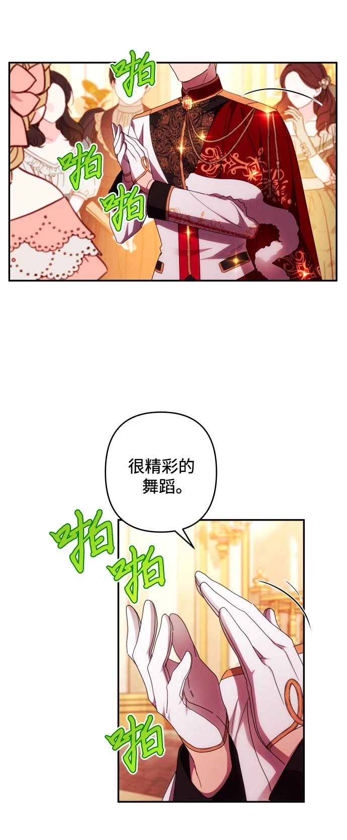第41话 第26页