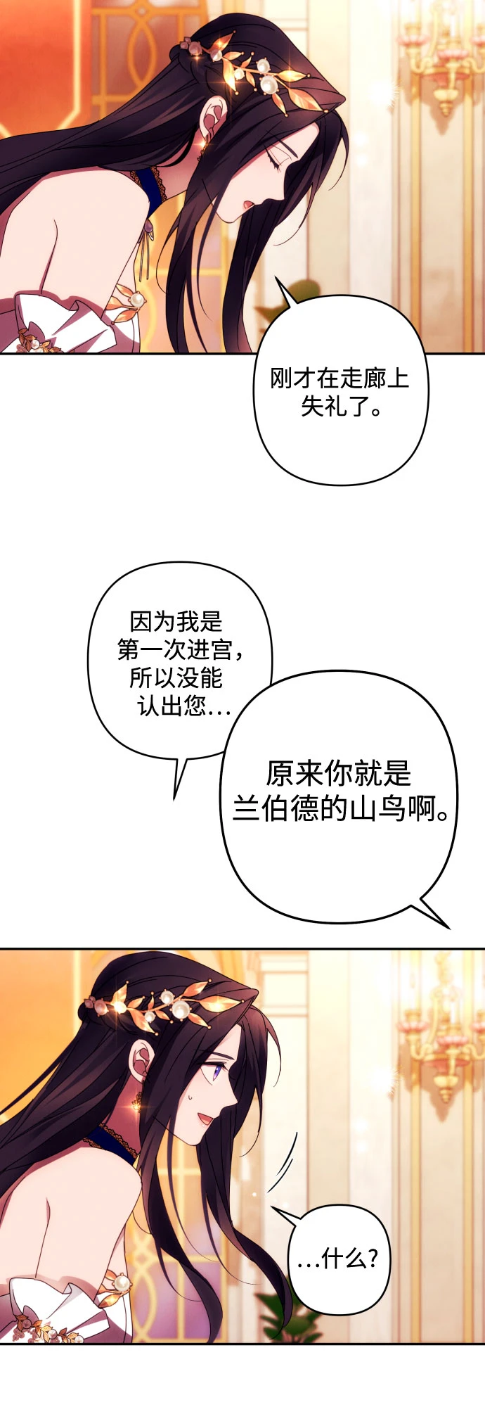 第41话 第29页