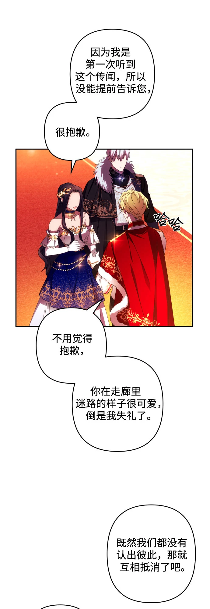 第41话 第32页