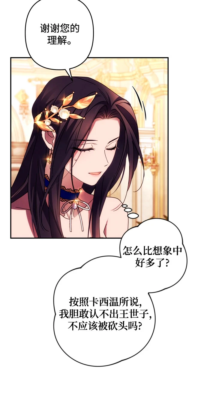 第41话 第33页
