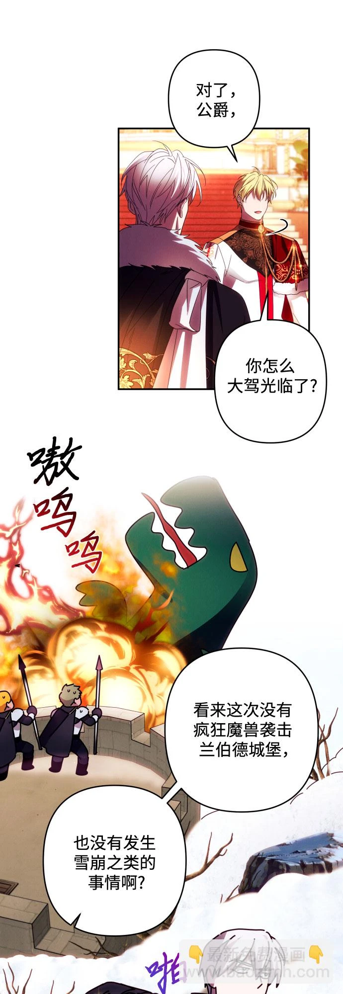 第41话 第34页