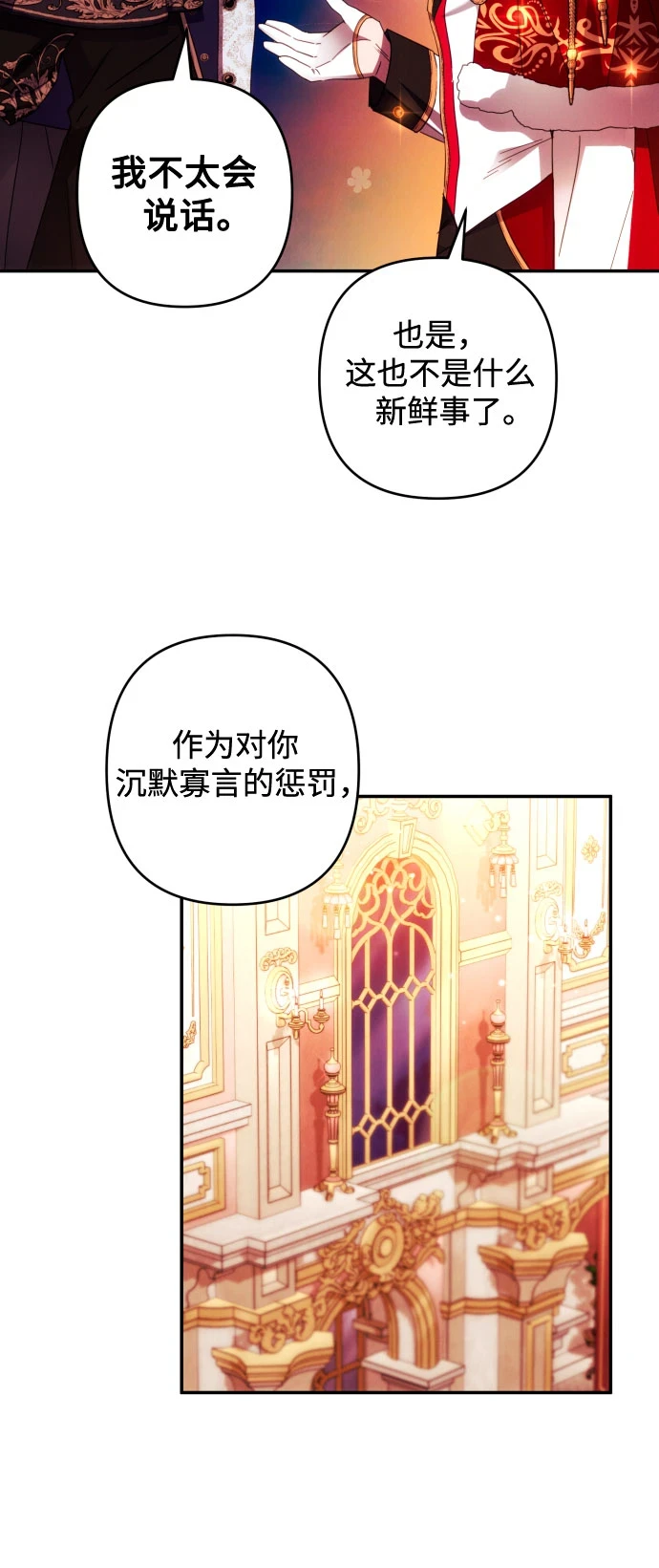 第41话 第36页