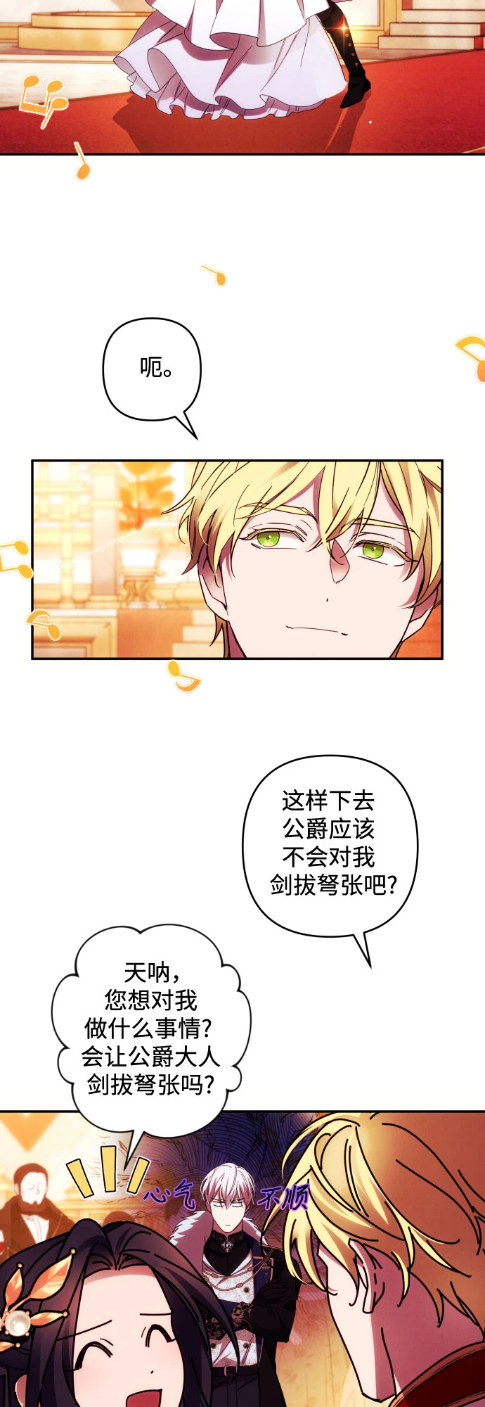 第41话 第42页