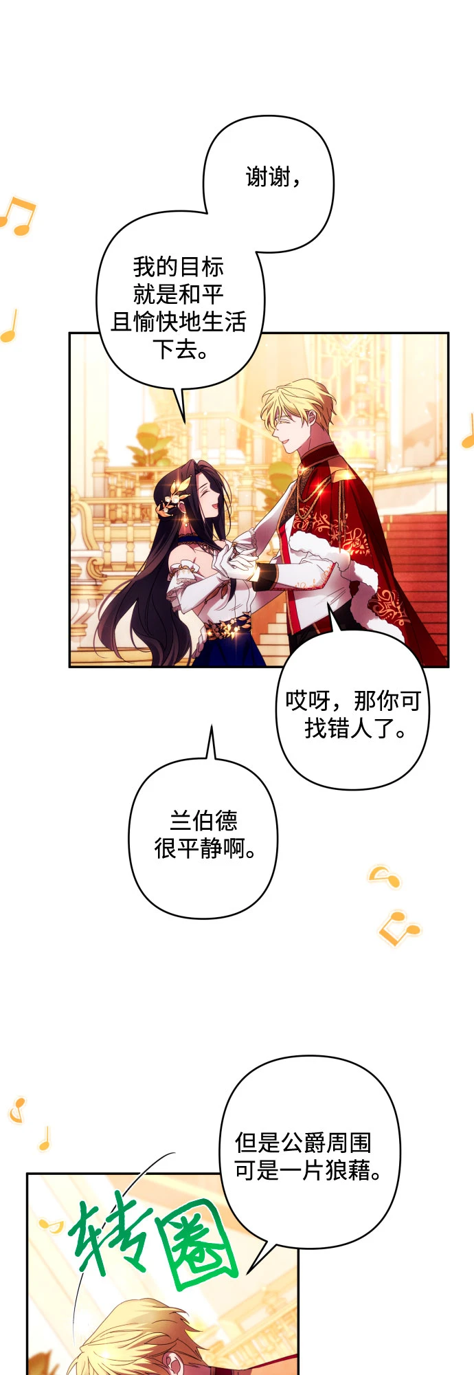 第41话 第44页