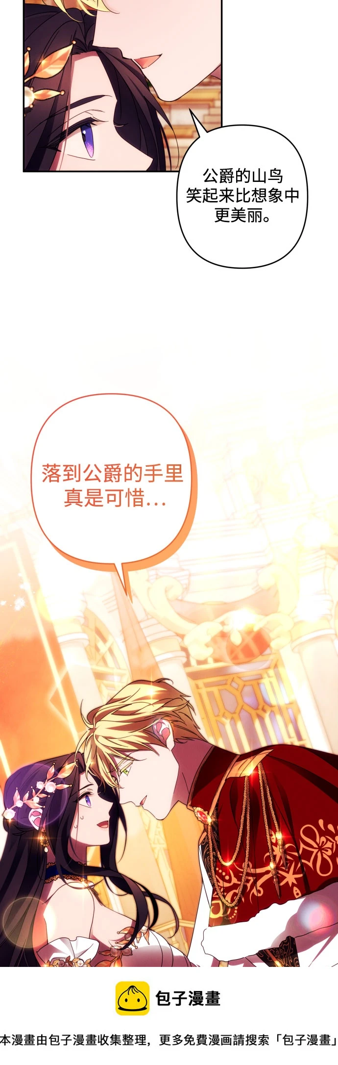 第41话 第50页