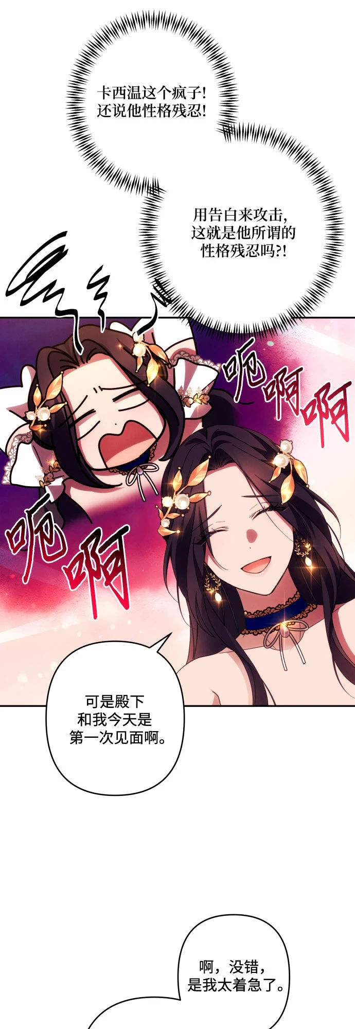 第42话 第3页
