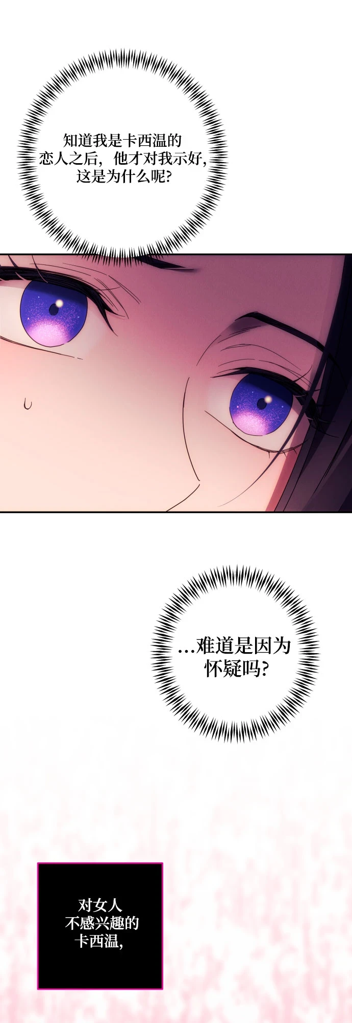 第42话 第5页