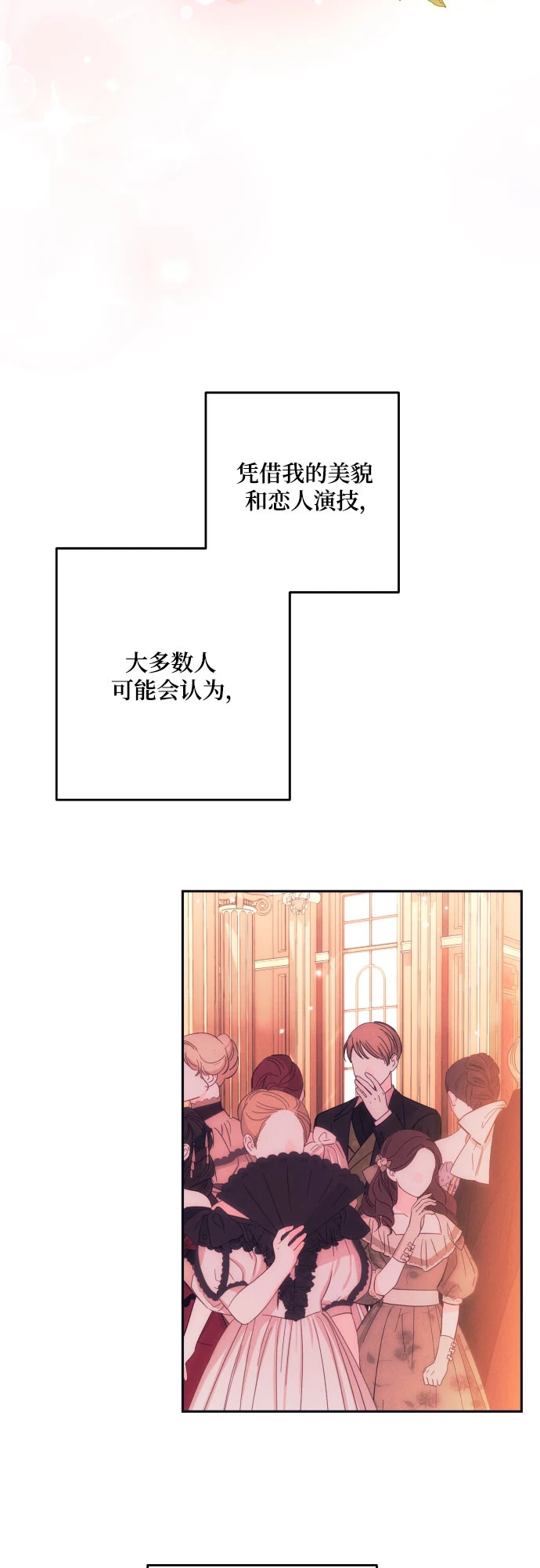 第42话 第8页