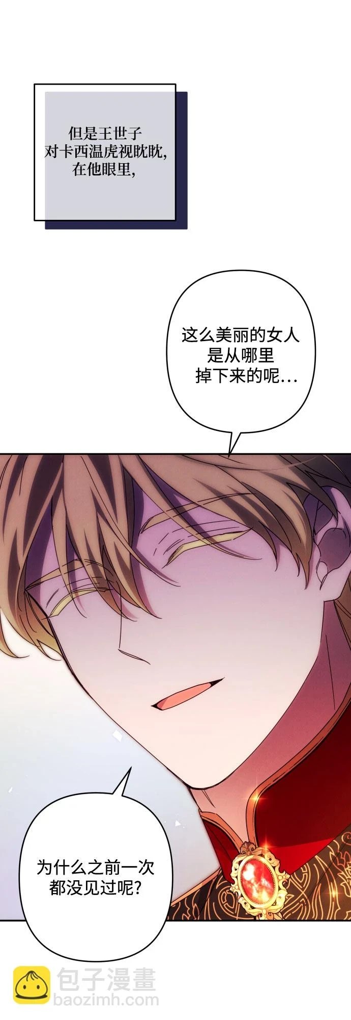 第42话 第10页
