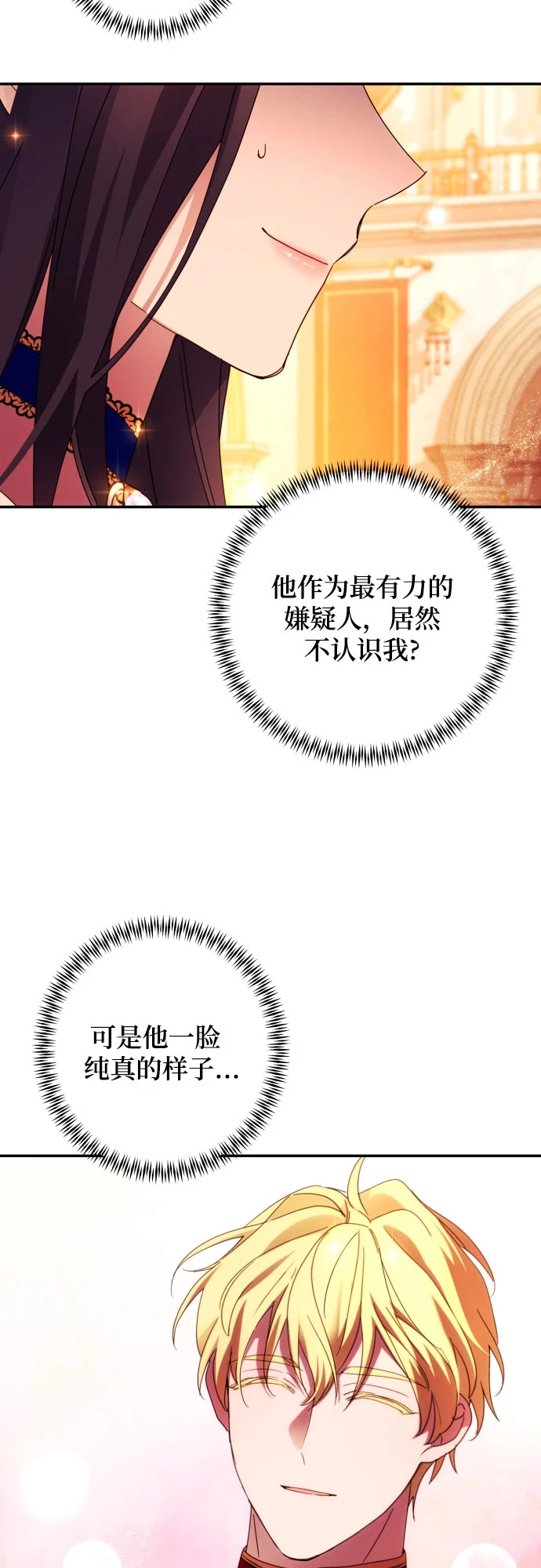 第42话 第12页