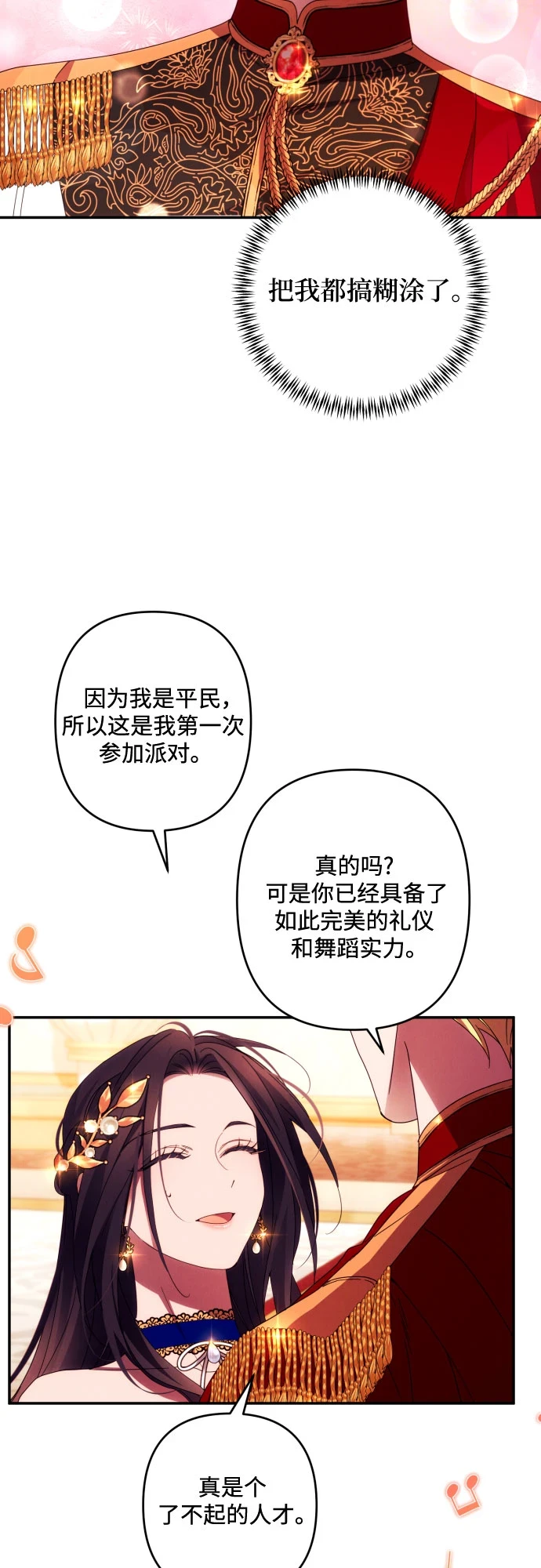 第42话 第13页
