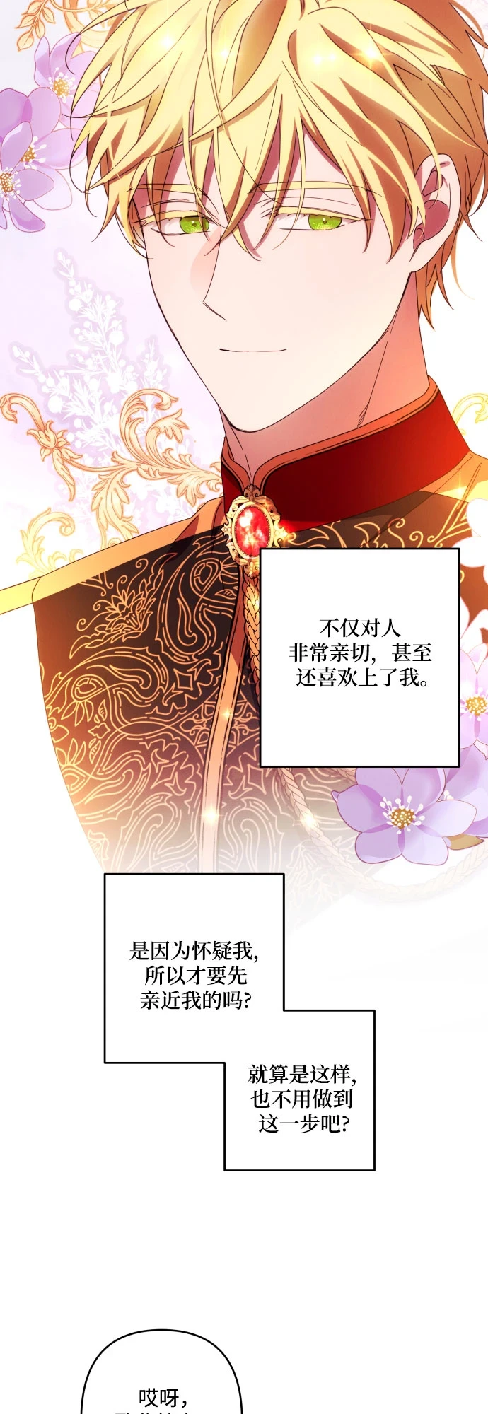 第42话 第16页