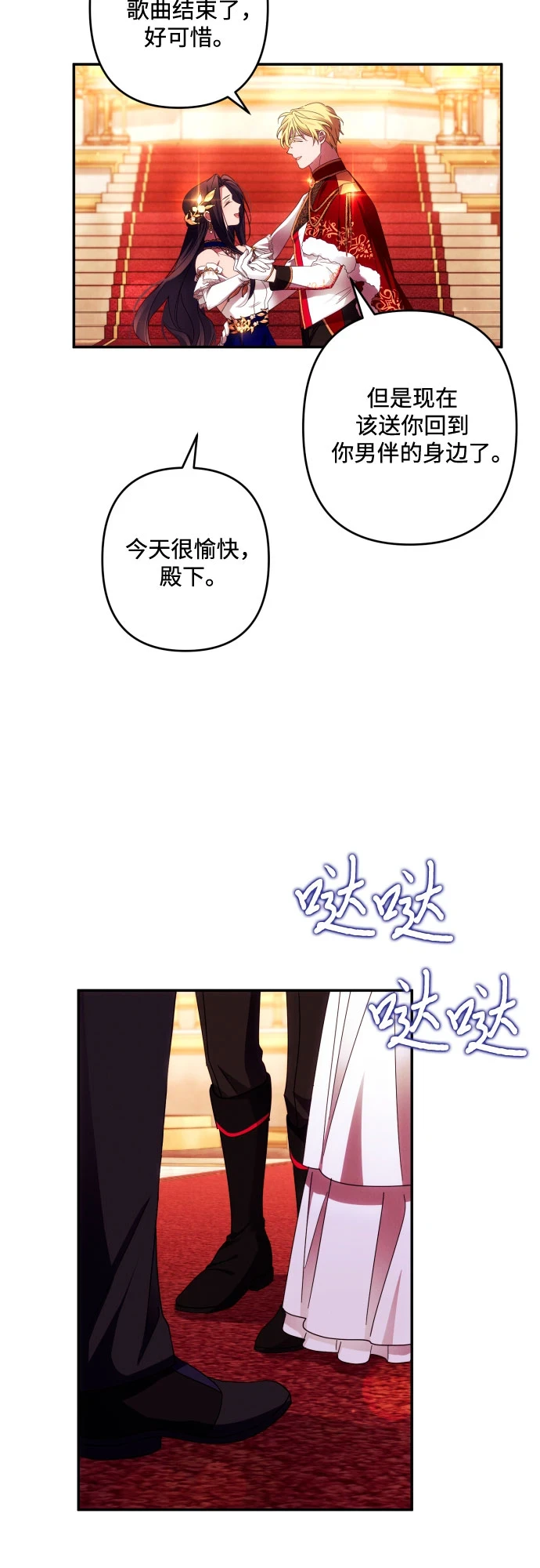 第42话 第17页
