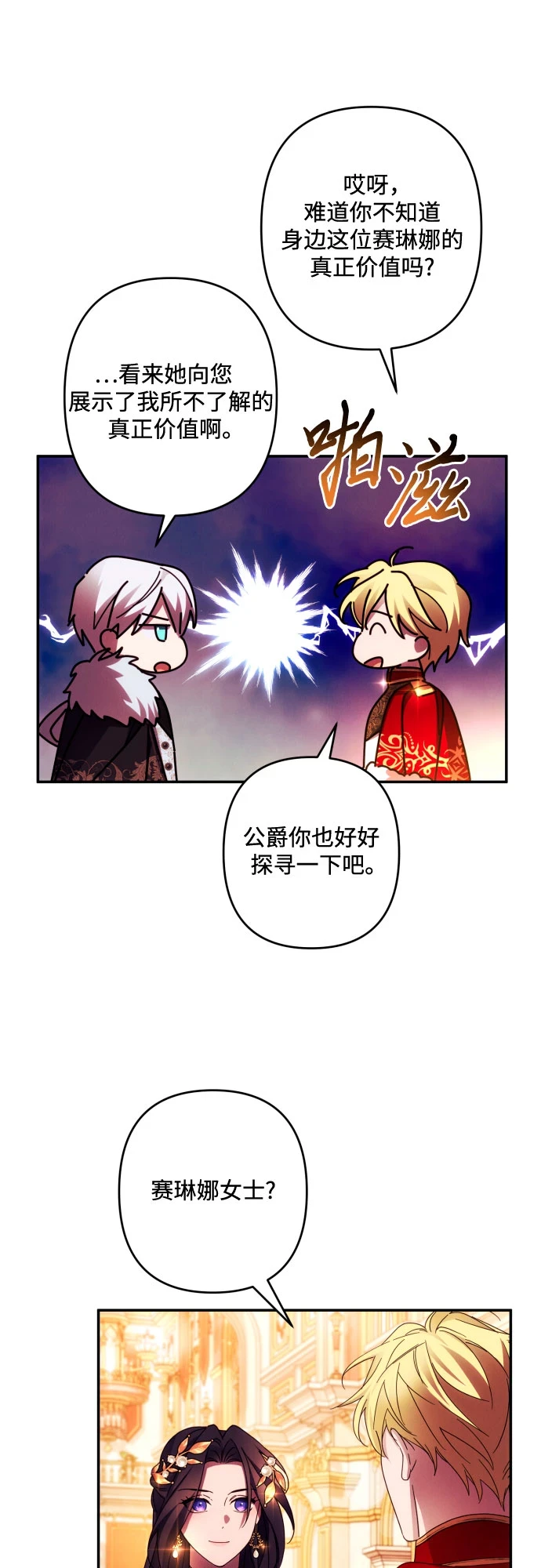 第42话 第19页