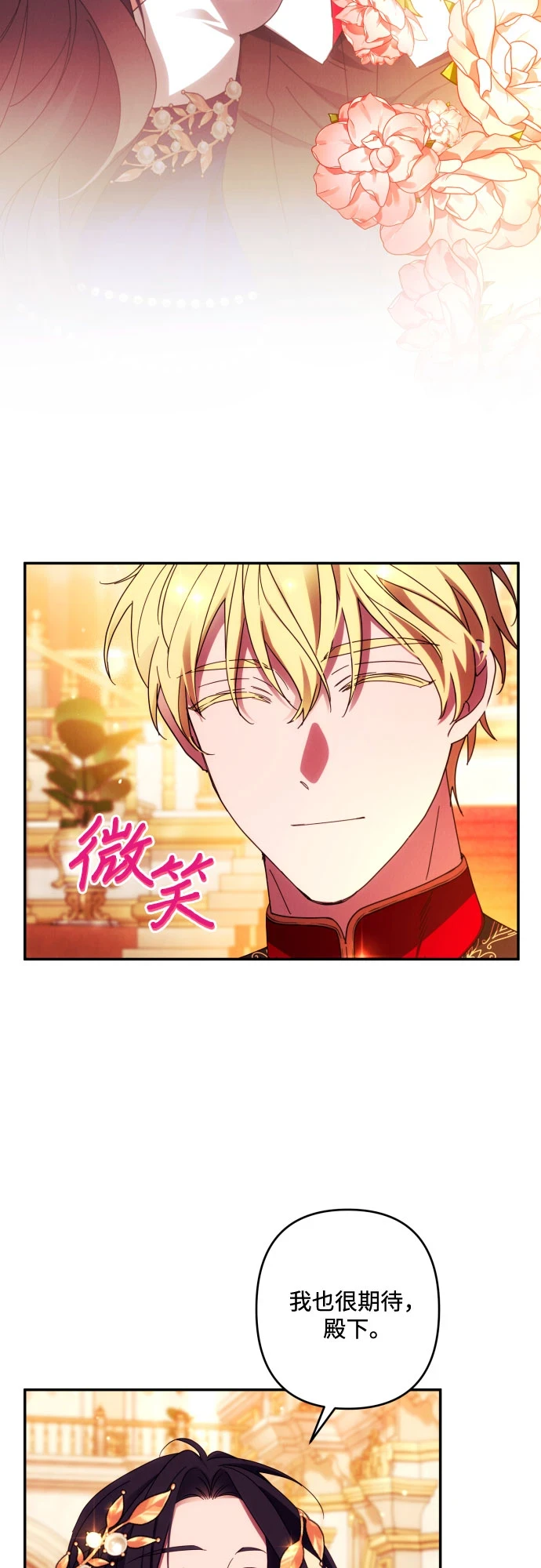 第42话 第21页