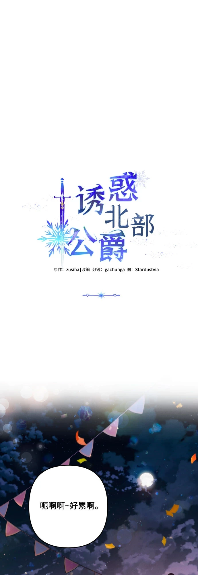 第42话 第25页