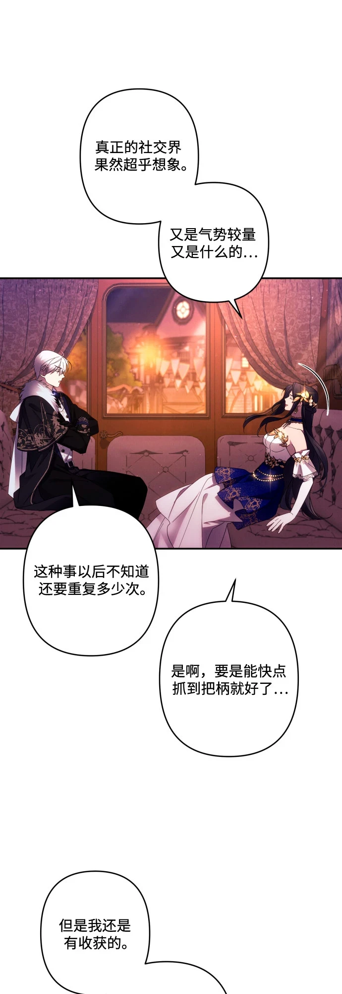 第42话 第27页