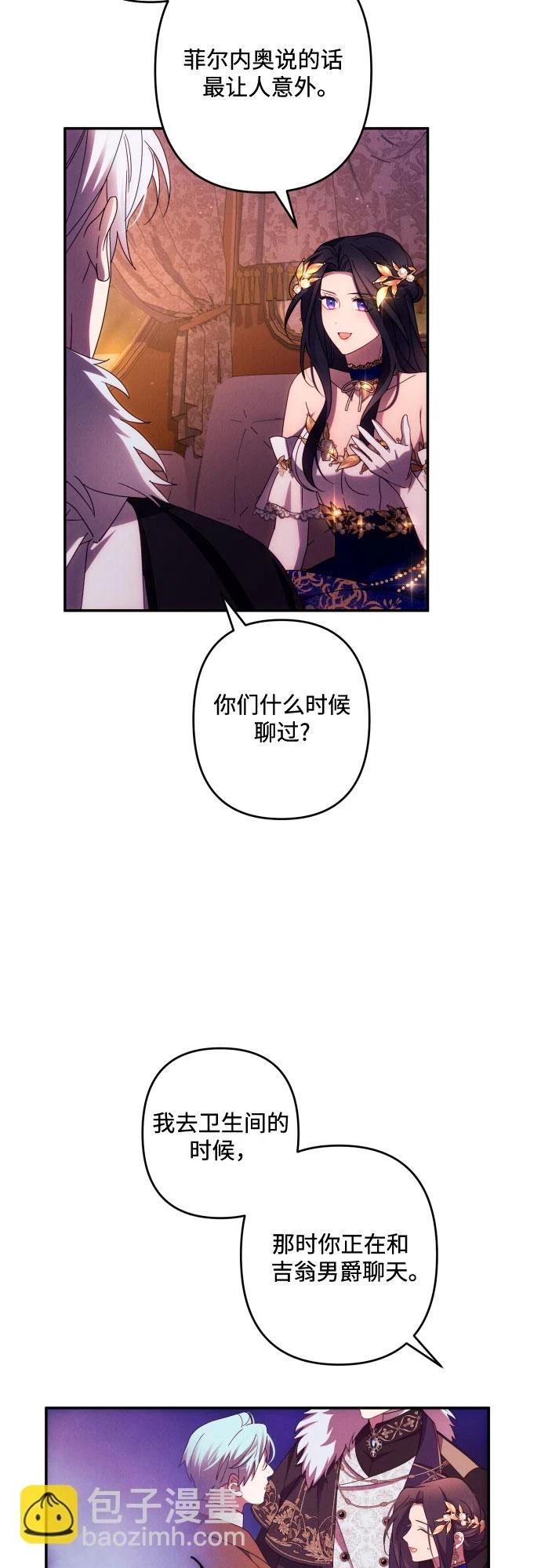 第42话 第28页