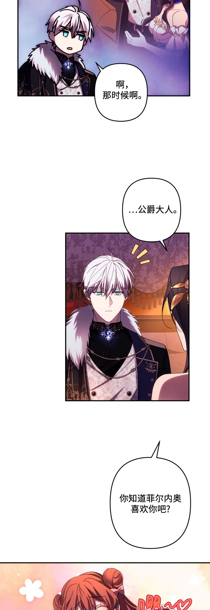 第42话 第29页