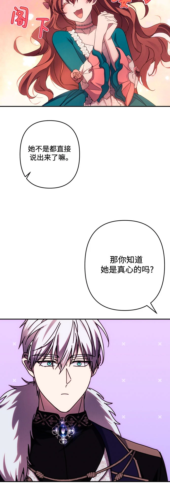 第42话 第30页