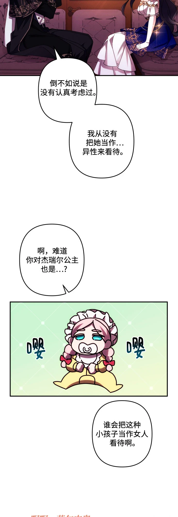 第42话 第33页