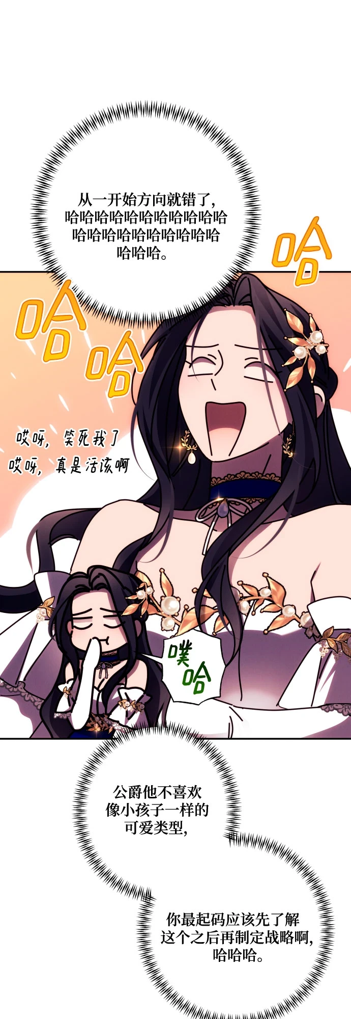 第42话 第36页