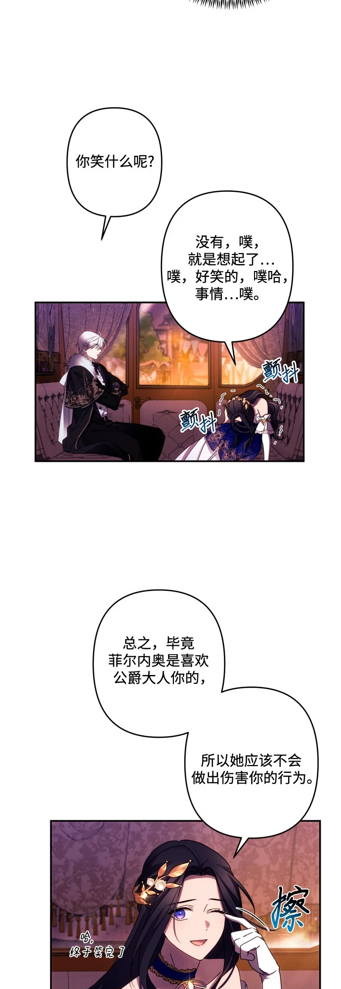 第42话 第37页