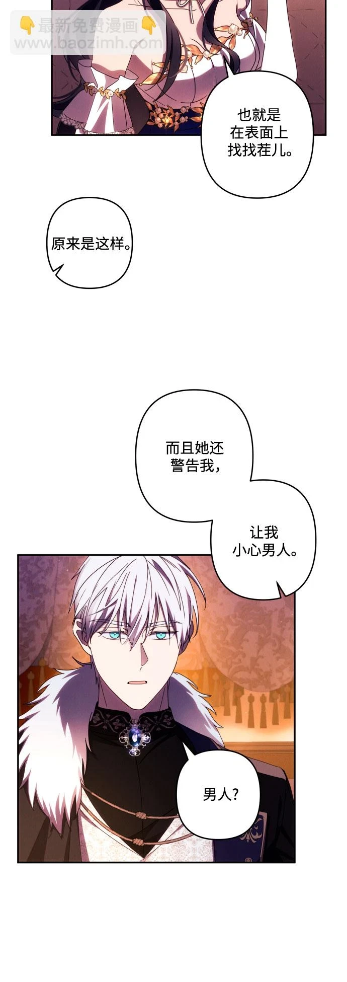 第42话 第38页