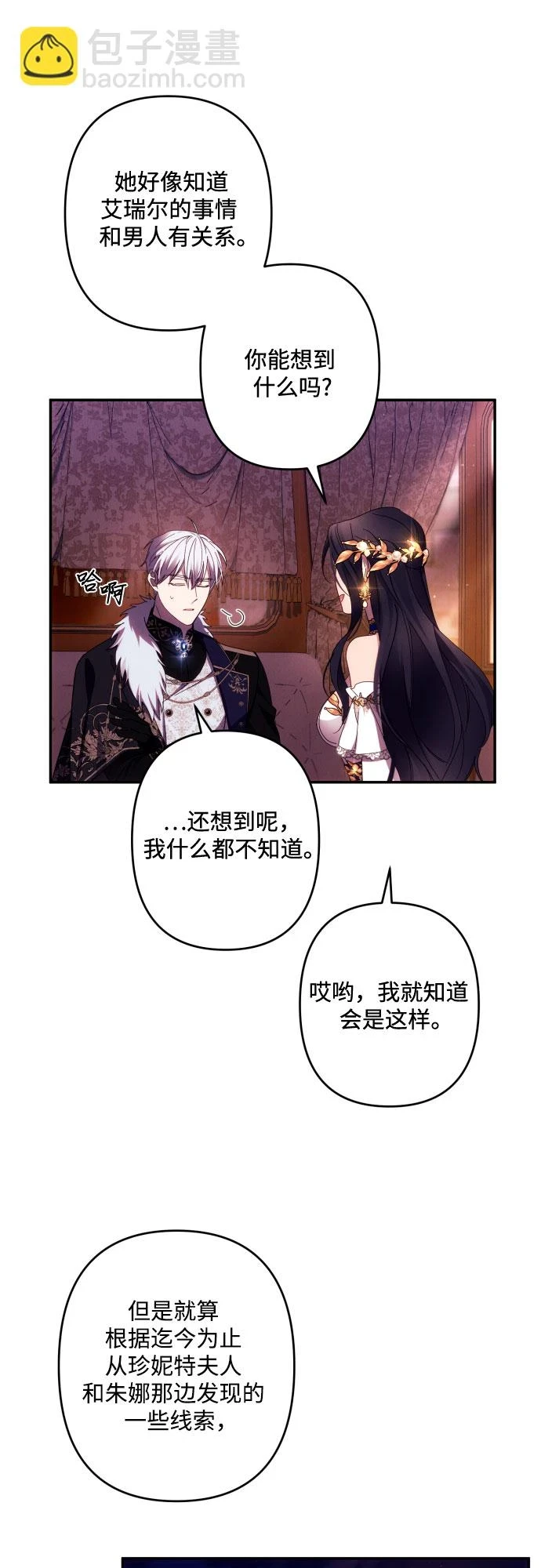 第42话 第39页