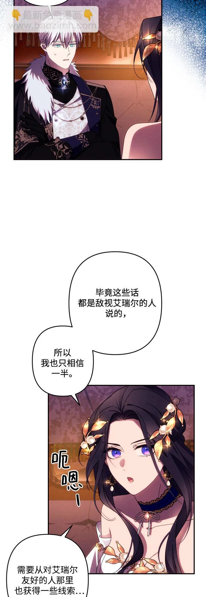 第42话 第42页